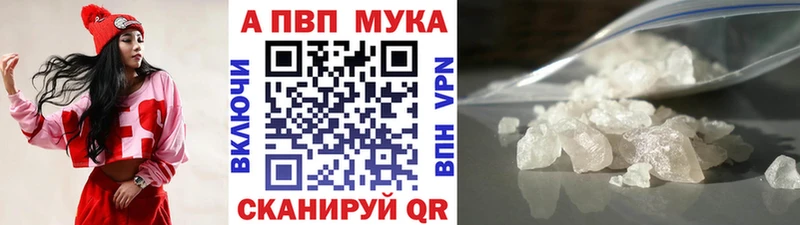 Alpha PVP Соль Советская Гавань