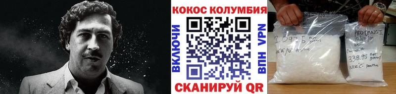 COCAIN Columbia  Советская Гавань 