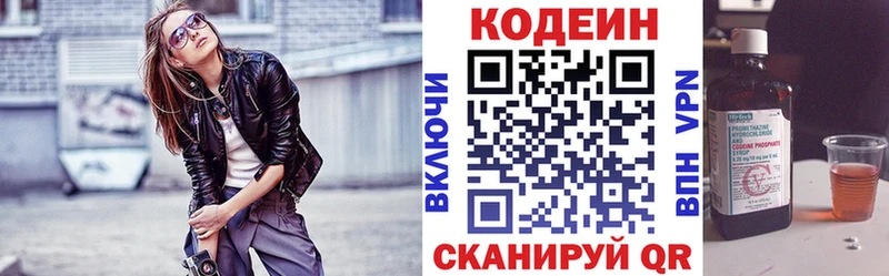 дарк нет телеграм  Советская Гавань  Codein напиток Lean (лин) 