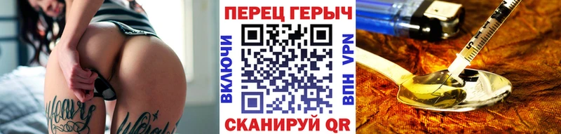 Героин гречка Советская Гавань