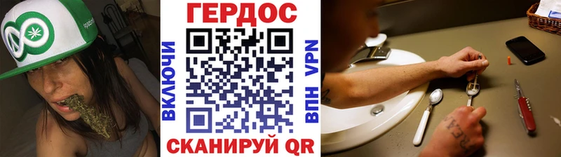 ГЕРОИН хмурый  Советская Гавань 