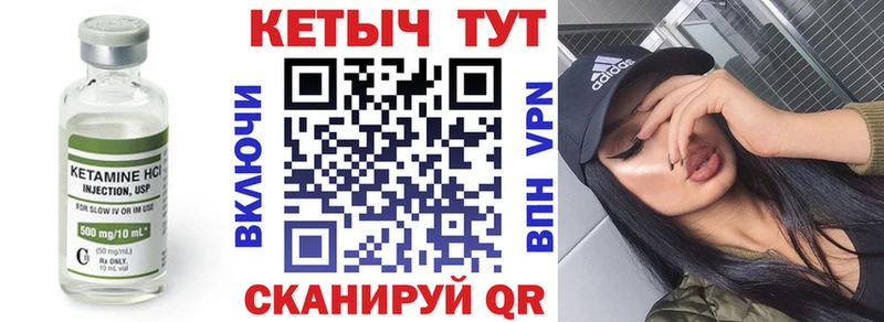 КЕТАМИН VHQ  Советская Гавань 