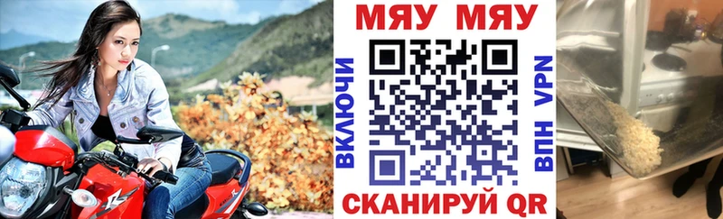 Мефедрон мука  Советская Гавань 