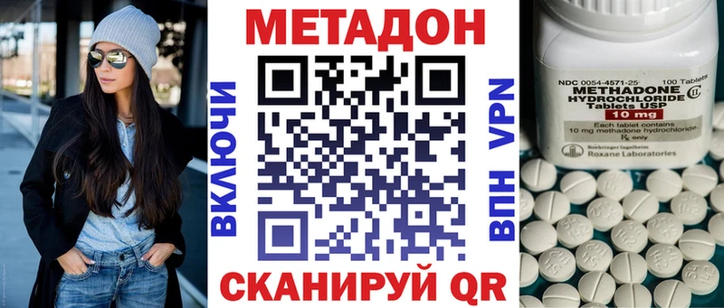 МЕТАДОН VHQ  Советская Гавань 